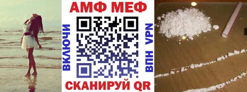АМФ 98%  Купить закладки  Белозерск 