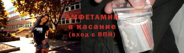 амфетамин Видное