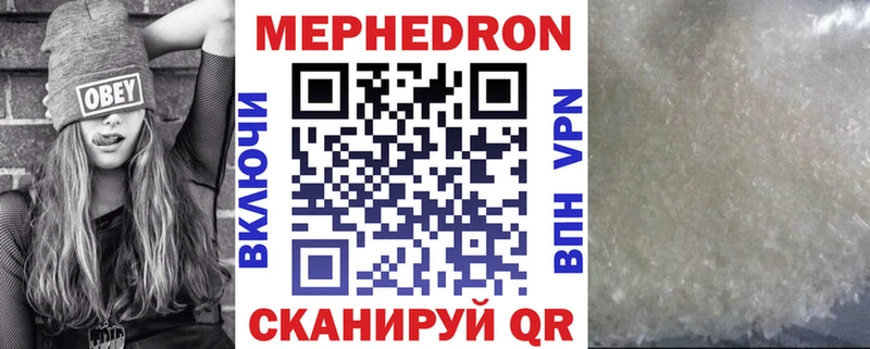 МЕФ 4 MMC  Купить закладки  Белозерск 