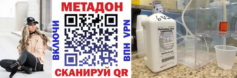 Метадон белоснежный  Купить где  Белозерск 